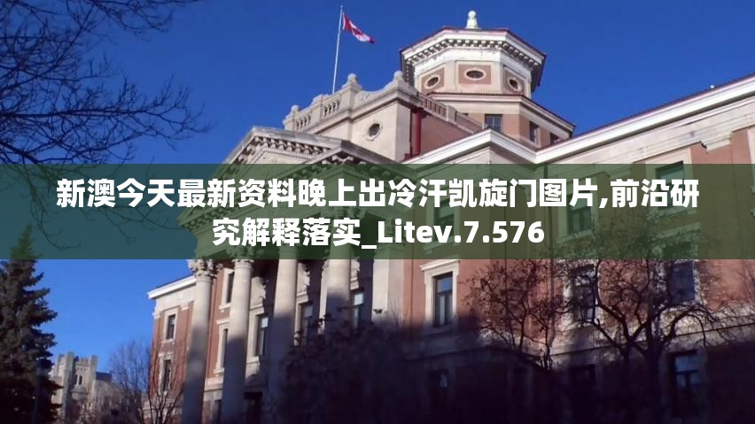 新澳门天天六开彩,自然之美与心灵之旅_应用集.7.401