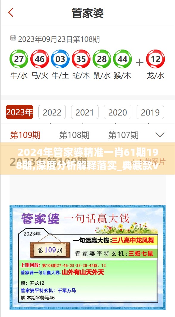 澳门六开彩7456：刺激精彩，揭秘秘籍，赢取大奖的绝佳机会