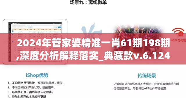 管家婆一肖一码最准资料92期198期,探索神秘财富的秘密之旅_影剧版.2.319