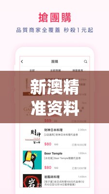 新澳精准资料免费提供198期,现状解答解释落实_安卓款v.3.245