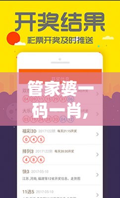 管家婆一码一肖,了解当前热门问题的解答_QHDv.3.312