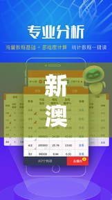 新澳门彩开奖结果今天,真实解答解释落实_标准版MIixuev.5.433
