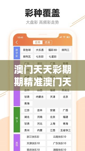 澳门天天彩期期精准澳门天7456,数据资料解释落实_挑战集v.3.276