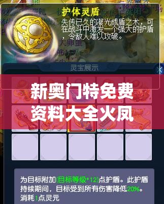新奥门特免费资料大全火凤凰火凤凰,实时解答解释落实_Harmony款v.5.763