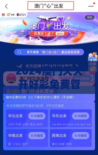 2024澳门天天开好彩免费管家婆,数据分析解释落实_角色版v.5.983