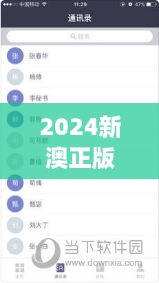 2024新澳正版免费资料大全7456,系统研究解释落实_Windowsv.6.739