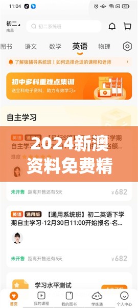 2024新澳资料免费精准198期,精细分析解释落实_预览版v.5.28