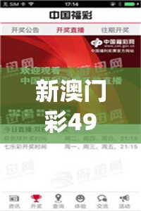 新澳门彩4949历史记录,实地数据解释落实_精粹版v.4.999