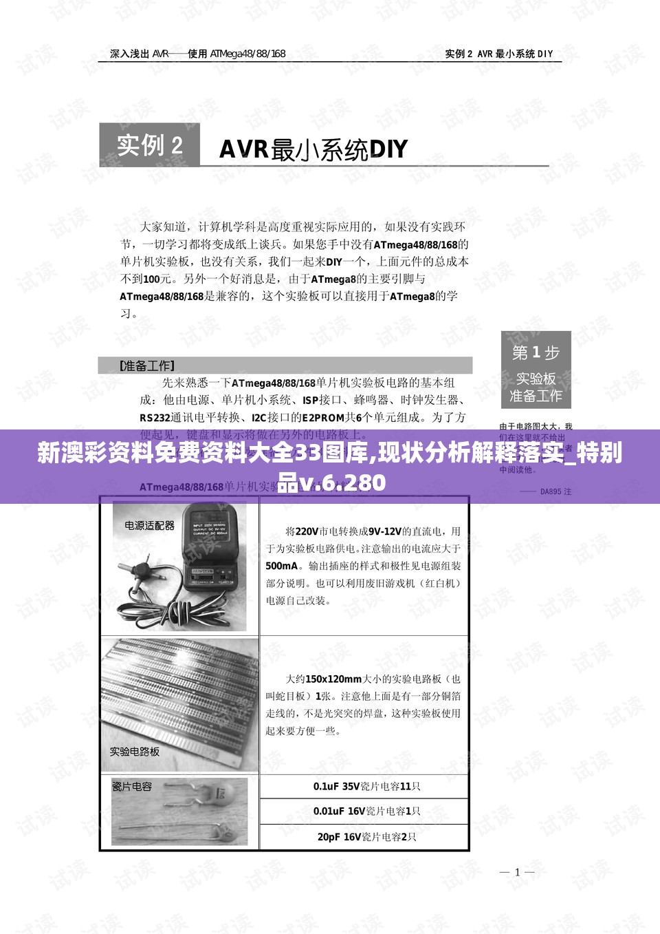 新澳彩资料免费资料大全33图库,现状分析解释落实_特别品v.6.280
