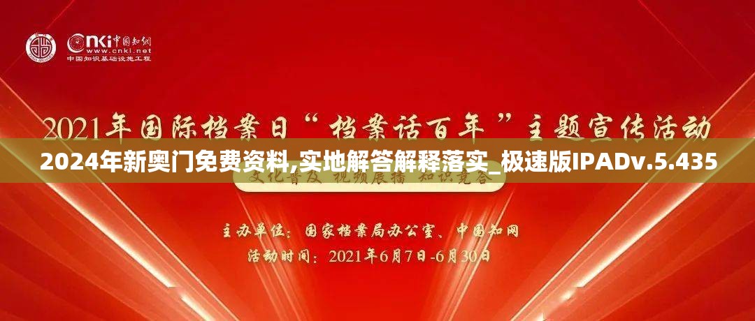 溴门一肖一码精准100王中王,效率资料解释落实_社交版v.5.318