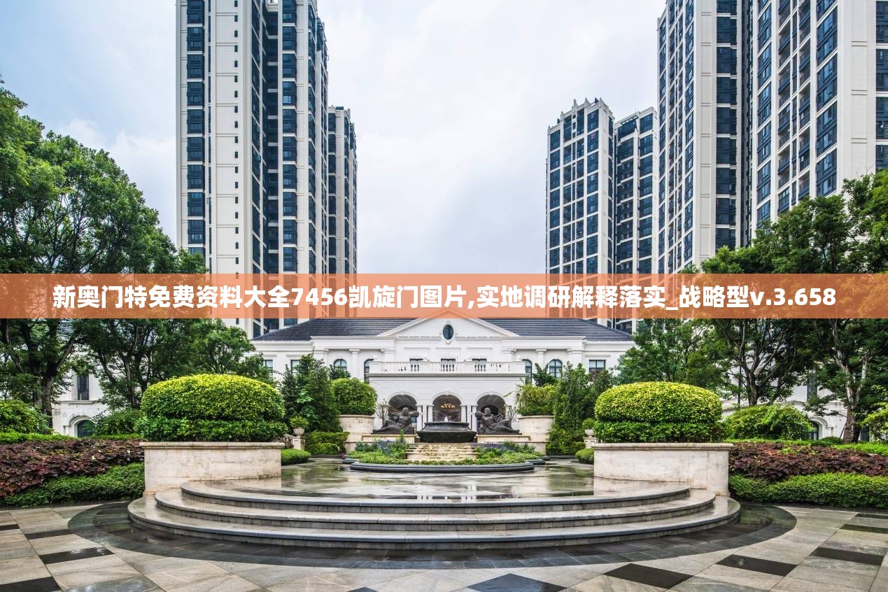 新奥门特免费资料大全7456凯旋门图片,实地调研解释落实_战略型v.3.658