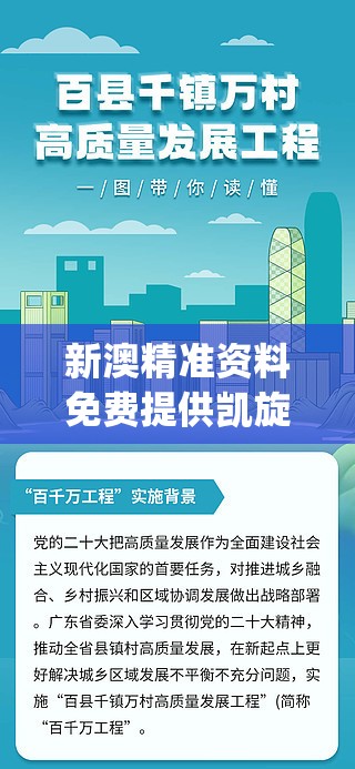新澳精准资料免费提供凯旋门图片,探讨决策过程中资料的重要性_角色版v.5.983