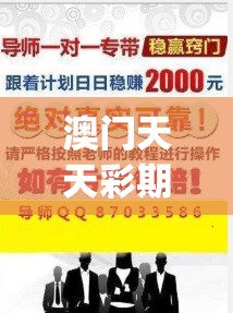 澳门天天彩期期精准198期,实践经验解释落实_画面版v.5.733