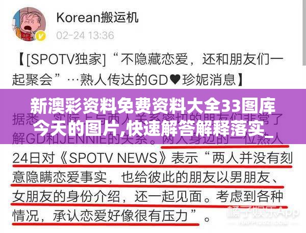 新澳彩资料免费资料大全33图库今天的图片,快速解答解释落实_标准版ISHOPv.9.420