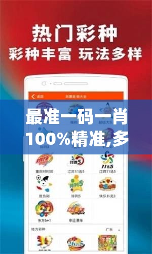 最准一码一肖100%精准,多方面的支持计划与实施_言情集v.5.3