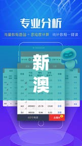 新澳门彩天天开奖资料一198期,科学研究解释落实_RX版v.5.546