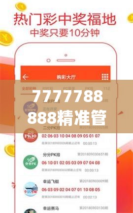 7777788888精准管家婆免费,实践经验解释落实_学习集v.3.46