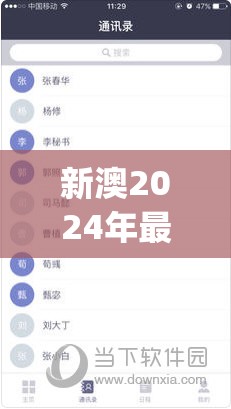 新澳2024年最新版资料198期,详细解答解释落实_科研版v.6.122