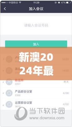 新澳2024年最新版资料198期,详细解答解释落实_科研版v.6.122
