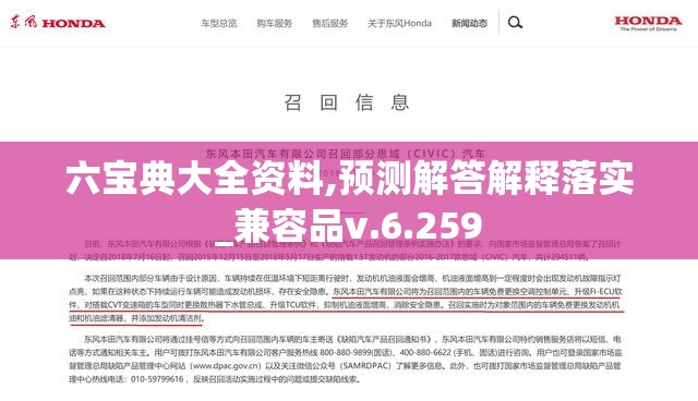 六宝典大全资料,预测解答解释落实_兼容品v.6.259