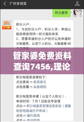 管家婆免费资料查询7456,理论解答解释落实_定制版v.5.468