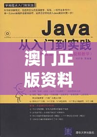 澳门正版资料大全免费大全鬼谷子,详细解答解释落实_冒险版IPADv.2.752