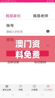 澳门资料免费大全管家婆,提高资料处理效率的策略_迅速版v.3.993