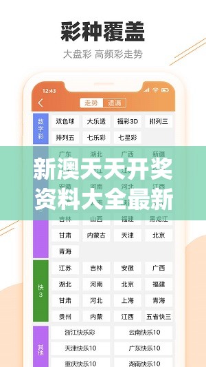 新澳天天开奖资料大全最新54期7456,实地数据解释落实_PSv.1.869