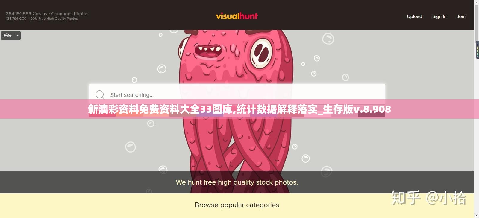 新澳彩资料免费资料大全33图库,统计数据解释落实_生存版v.8.908