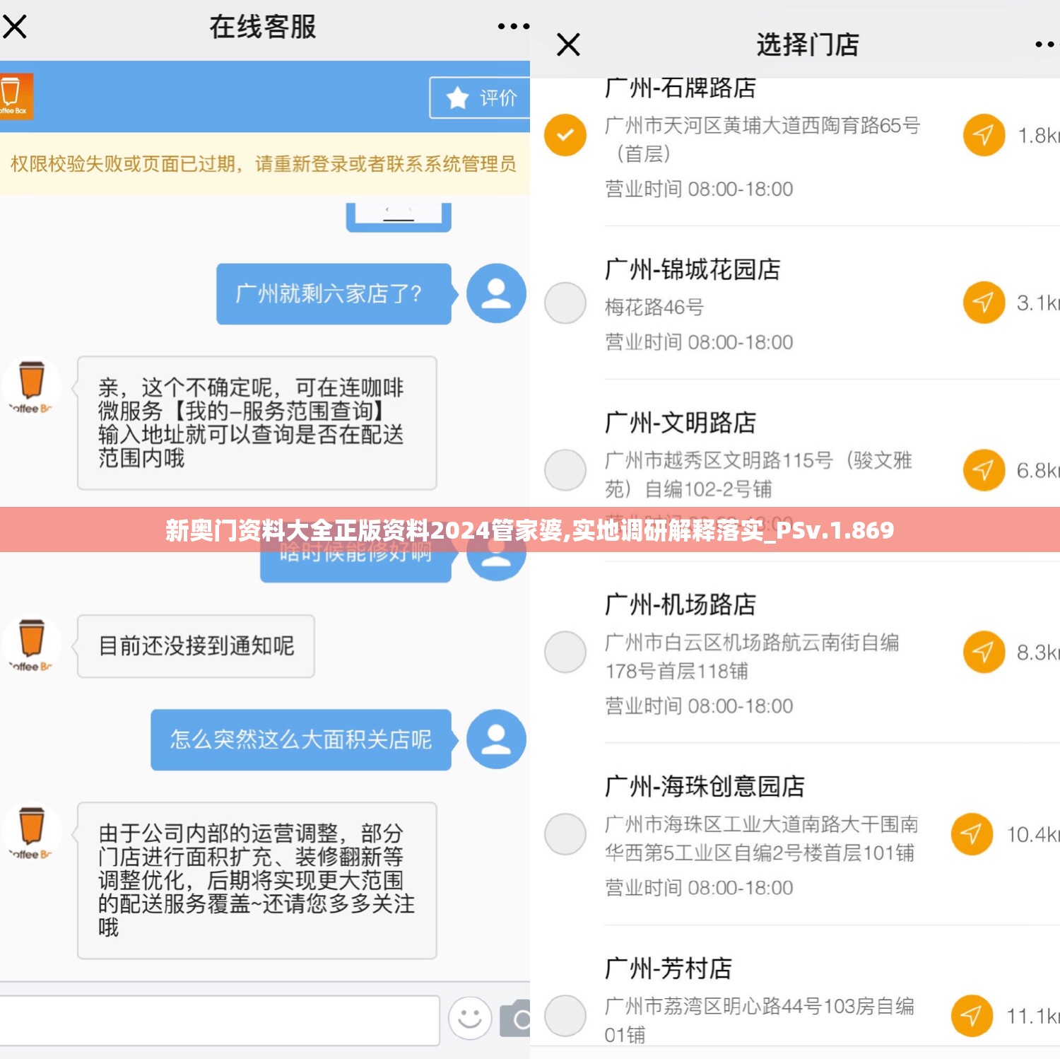 新奥门资料大全正版资料2024管家婆,实地调研解释落实_PSv.1.869