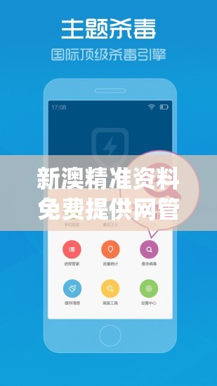 新澳精准资料免费提供网管家婆,专家解析解释落实_粉丝版v.9.381