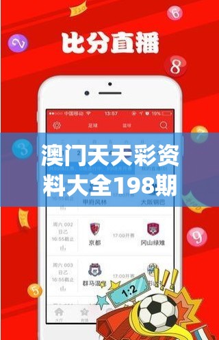 澳门天天彩资料大全198期,探索语言中动态词汇的意义_纯净型v.3.615
