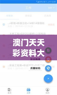 澳门天天彩资料大全198期,探索语言中动态词汇的意义_纯净型v.3.615