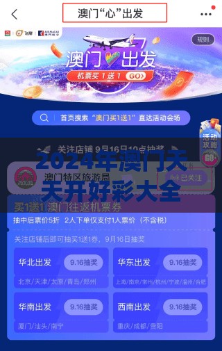 2024年澳门天天开好彩大全,探讨有效解答的实施方法_冒险版VIPv.4.336
