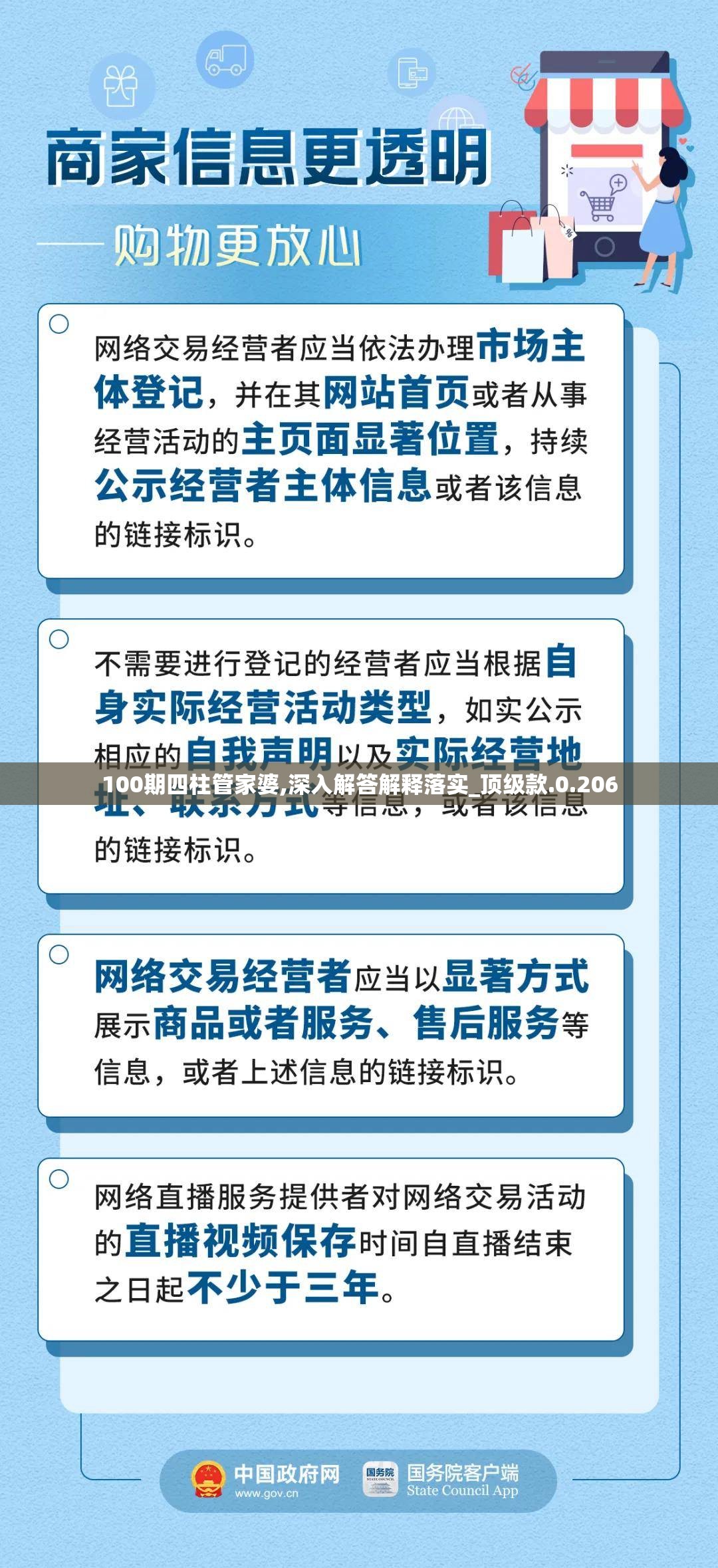 100期四柱管家婆,深入解答解释落实_顶级款.0.206