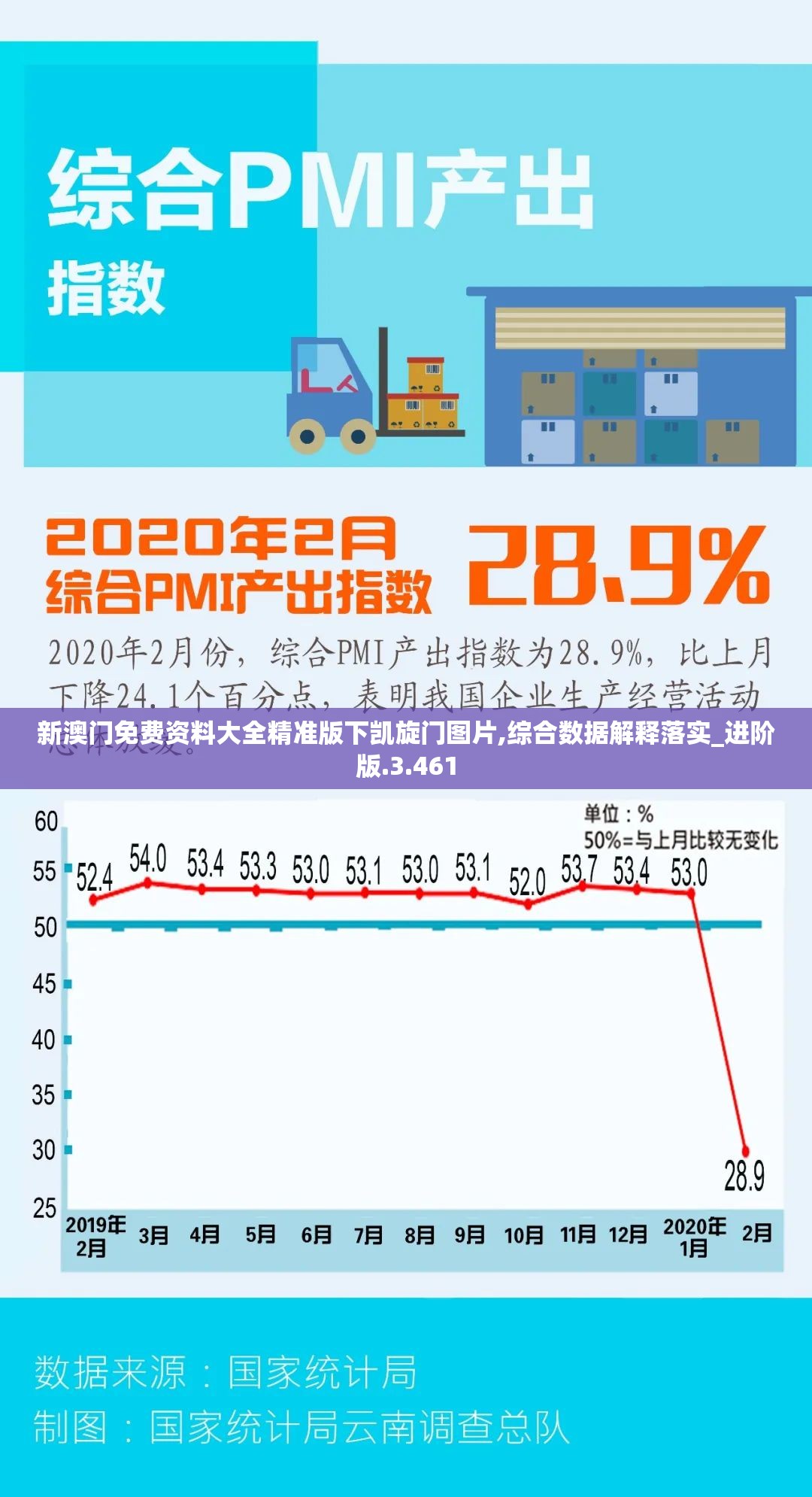 新澳门免费资料大全精准版下凯旋门图片,综合数据解释落实_进阶版.3.461