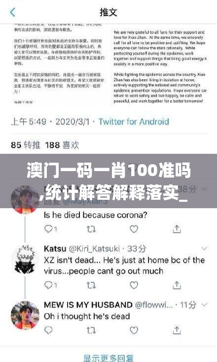 澳门一码一肖100准吗  ,统计解答解释落实_梦幻版IPAD.5.135