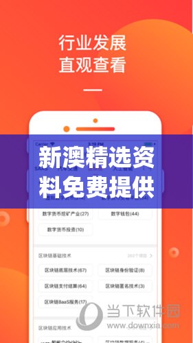 新澳精选资料免费提供管家婆,专业研究解释落实_标配制.9.515