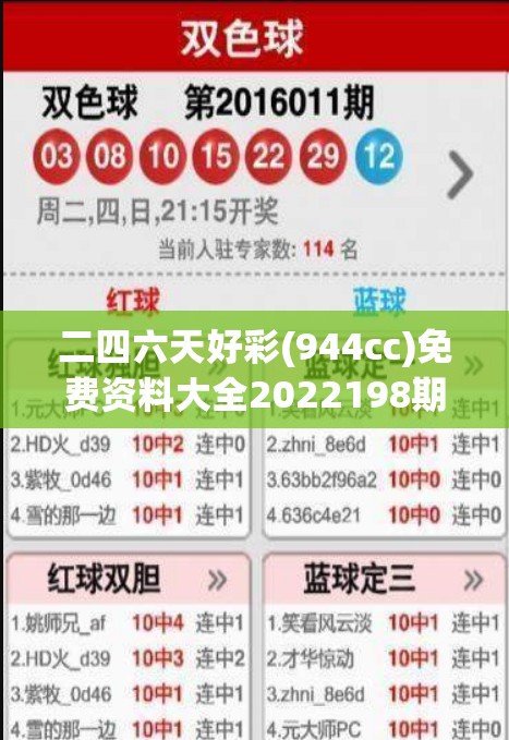 二四六天好彩(944cc)免费资料大全2022198期,探秘澳门独特魅力与文化_内置集.8.371