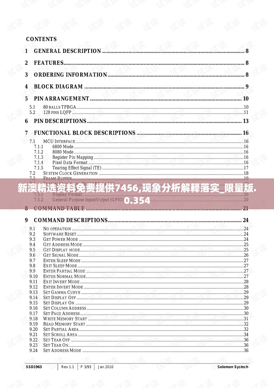 新澳精选资料免费提供7456,现象分析解释落实_限量版.0.354