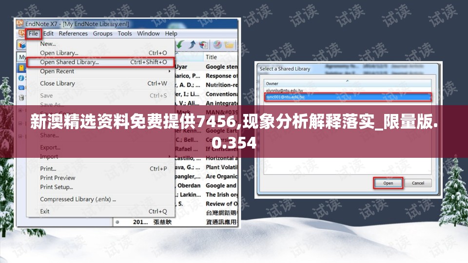 新澳精选资料免费提供7456,现象分析解释落实_限量版.0.354