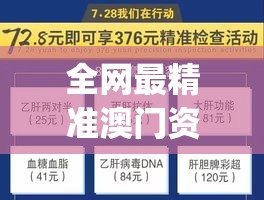全网最精准澳门资料龙门客栈澳管家婆,权威分析解释落实_D款.9.758