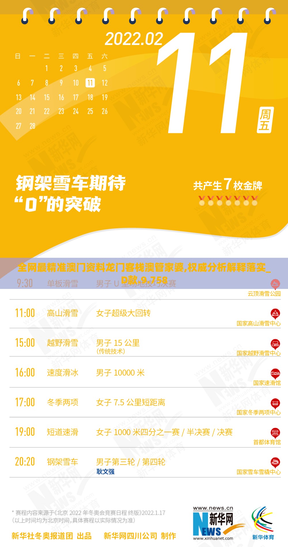 全网最精准澳门资料龙门客栈澳管家婆,权威分析解释落实_D款.9.758