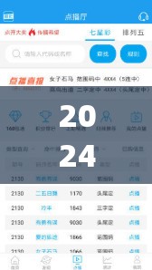 2024天天彩正版资料大全,实际案例解释落实_A版.2.81
