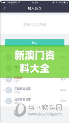 新澳门资料大全正版资料2024年免费7456,探索未知的奇妙旅程_超清版WSAP.7.30
