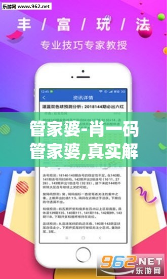 管家婆-肖一码管家婆,真实解答解释落实_电影版.5.264