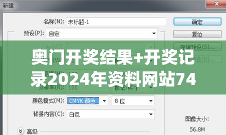 奥门开奖结果+开奖记录2024年资料网站7456,探索城市的秘密角落_标准版ISHOP.4.462