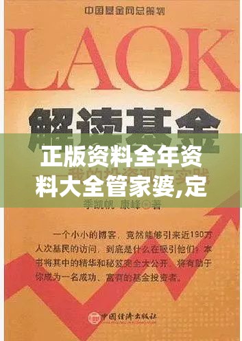 正版资料全年资料大全管家婆,定量分析解释落实_探险版SSIP.2.957