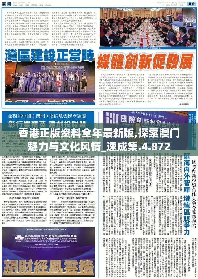 新澳门资料大全正版资料2024年免费198期,动态词语解释落实_变革版.8.313