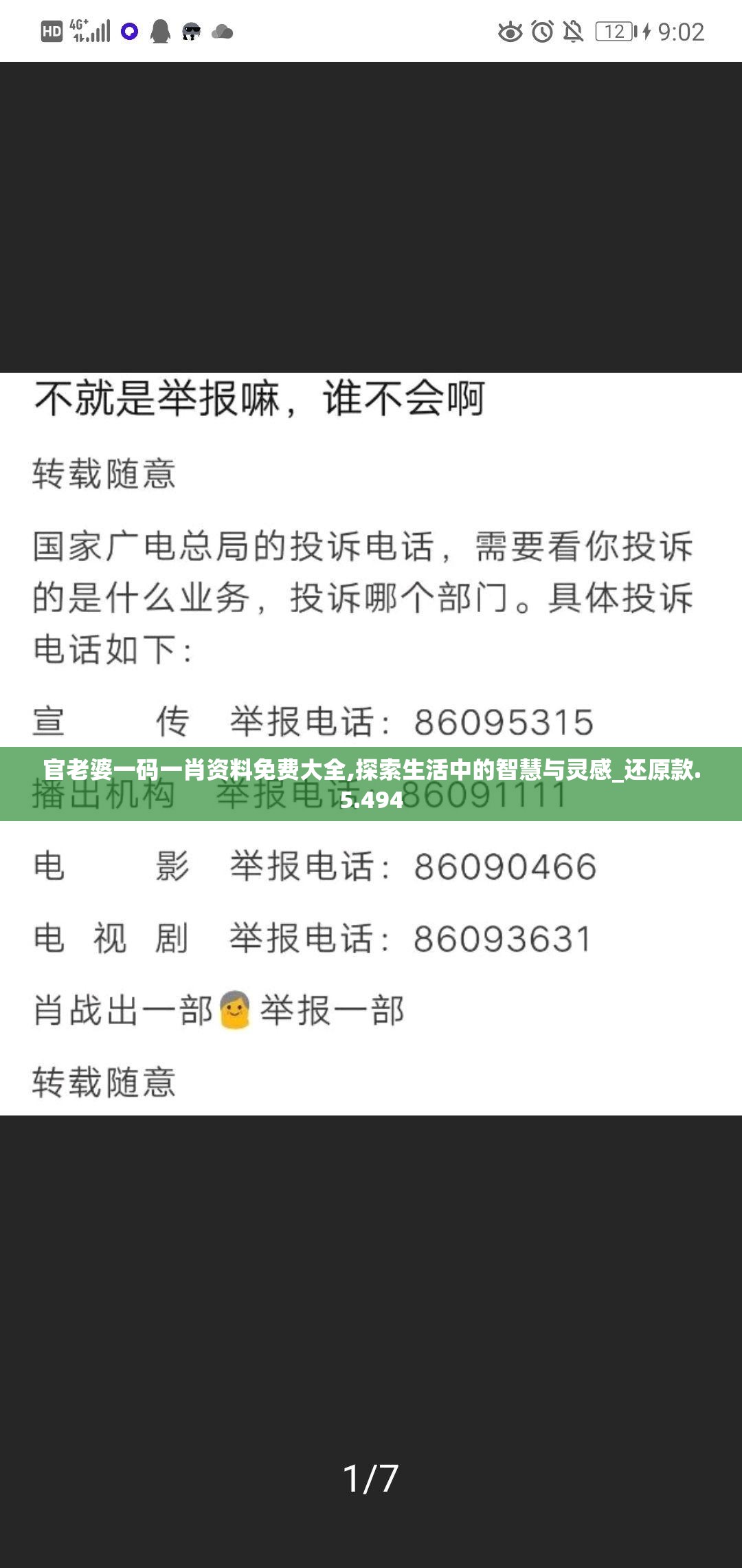 官老婆一码一肖资料免费大全,探索生活中的智慧与灵感_还原款.5.494
